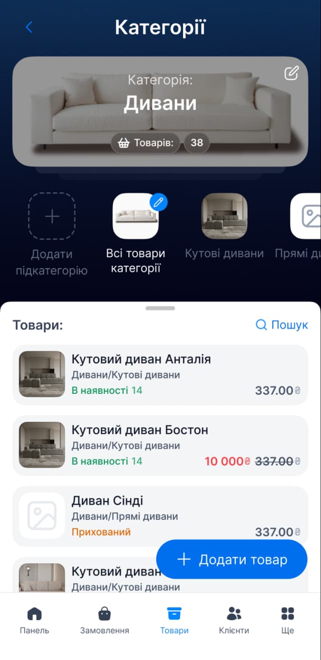 Скріншот мобільного додатку Aima - інтерфейс створення інтернет-магазину
