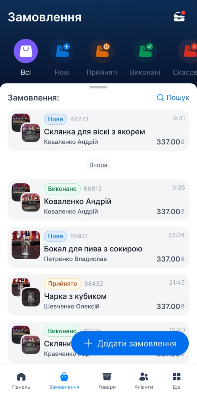Скріншот мобільного додатку Aima - управління товарами та категоріями