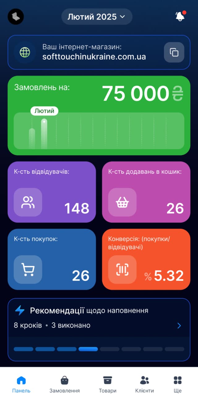 Скріншот мобільного додатку Aima - обробка замовлень та клієнтів
