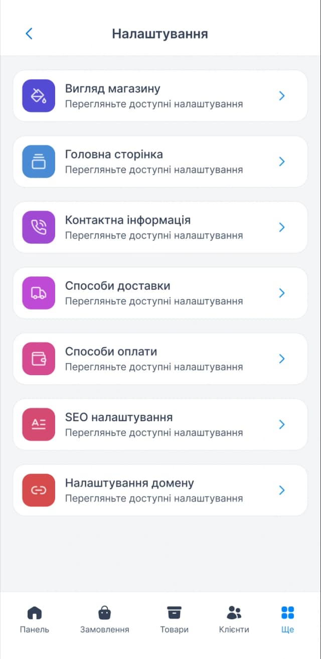 Скріншот мобільного додатку Aima - налаштування доставки та оплати