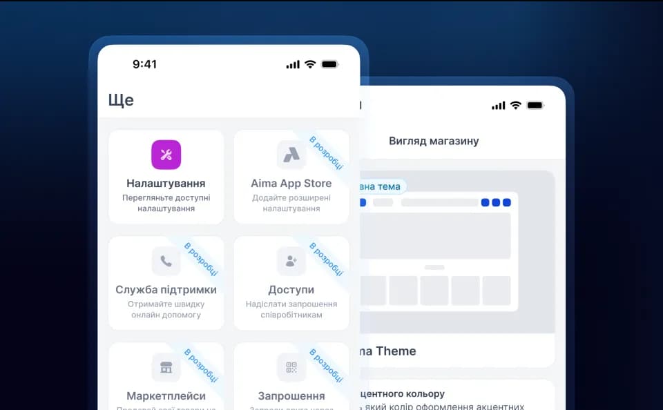 Скріншот функції "Загальні налаштування" - інтерфейс мобільного додатку Aima для створення інтернет-магазину