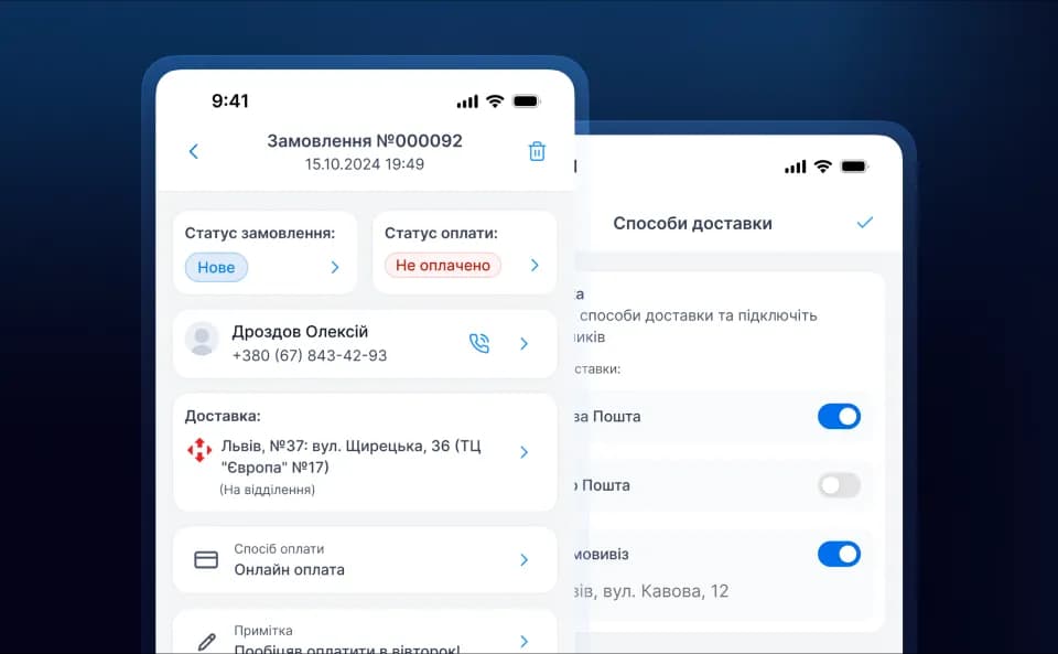 Скріншот функції "Доставка" - інтерфейс мобільного додатку Aima для створення інтернет-магазину