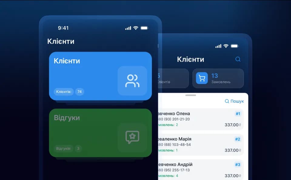 Скріншот функції "Клієнти" - інтерфейс мобільного додатку Aima для створення інтернет-магазину