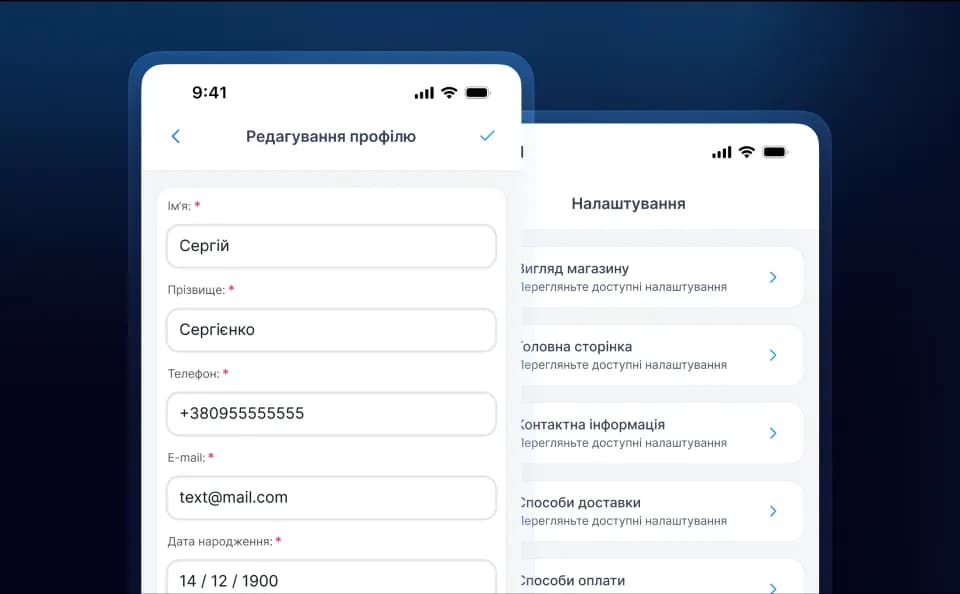 Скріншот функції "Профіль адміністратора" - інтерфейс мобільного додатку Aima для створення інтернет-магазину
