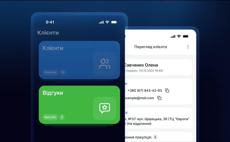 Скріншот функції "Відгуки" - інтерфейс мобільного додатку Aima для створення інтернет-магазину