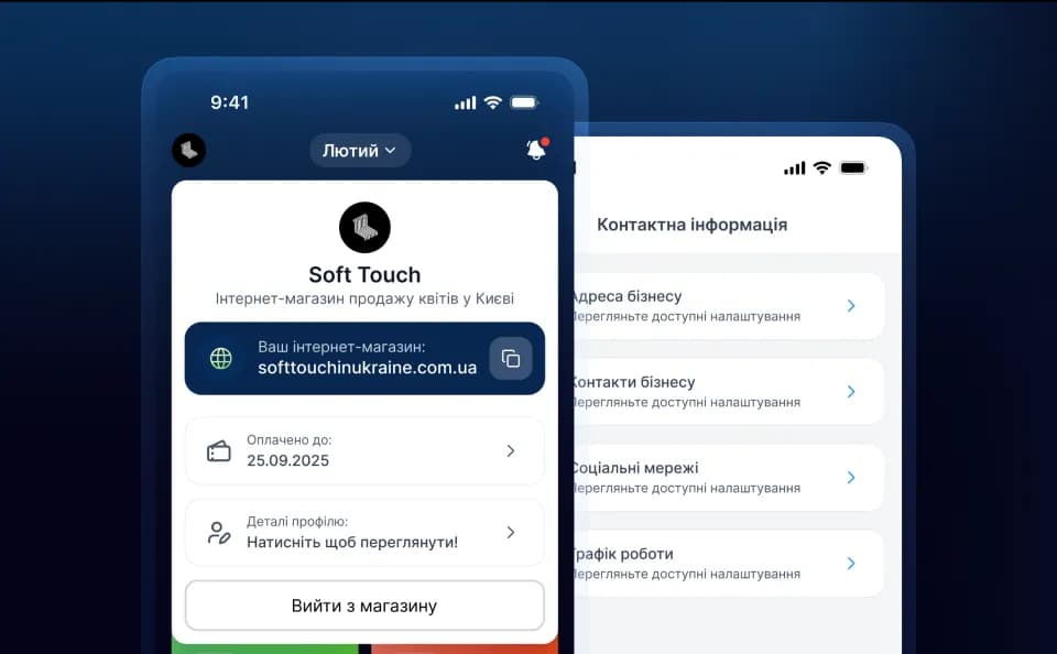 Скріншот функції "Профіль користувача" - інтерфейс мобільного додатку Aima для створення інтернет-магазину