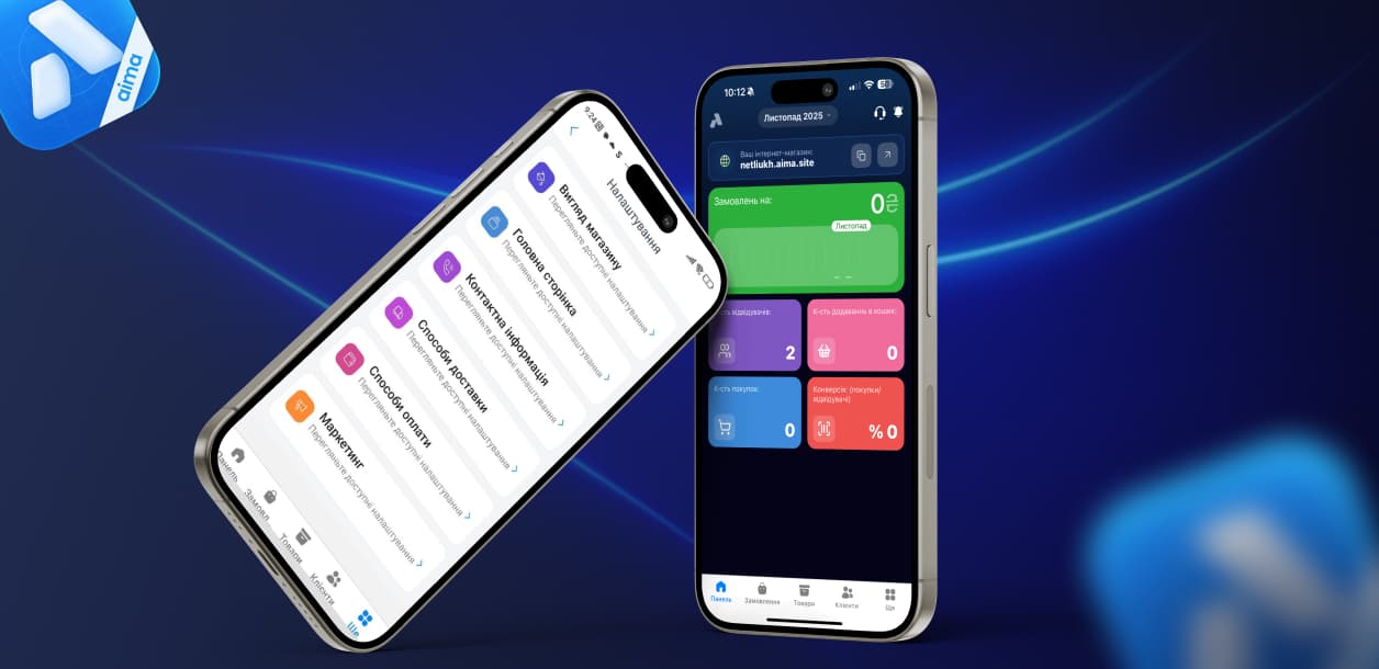 CRM-система для інтернет-магазину: що це таке і навіщо вона потрібна