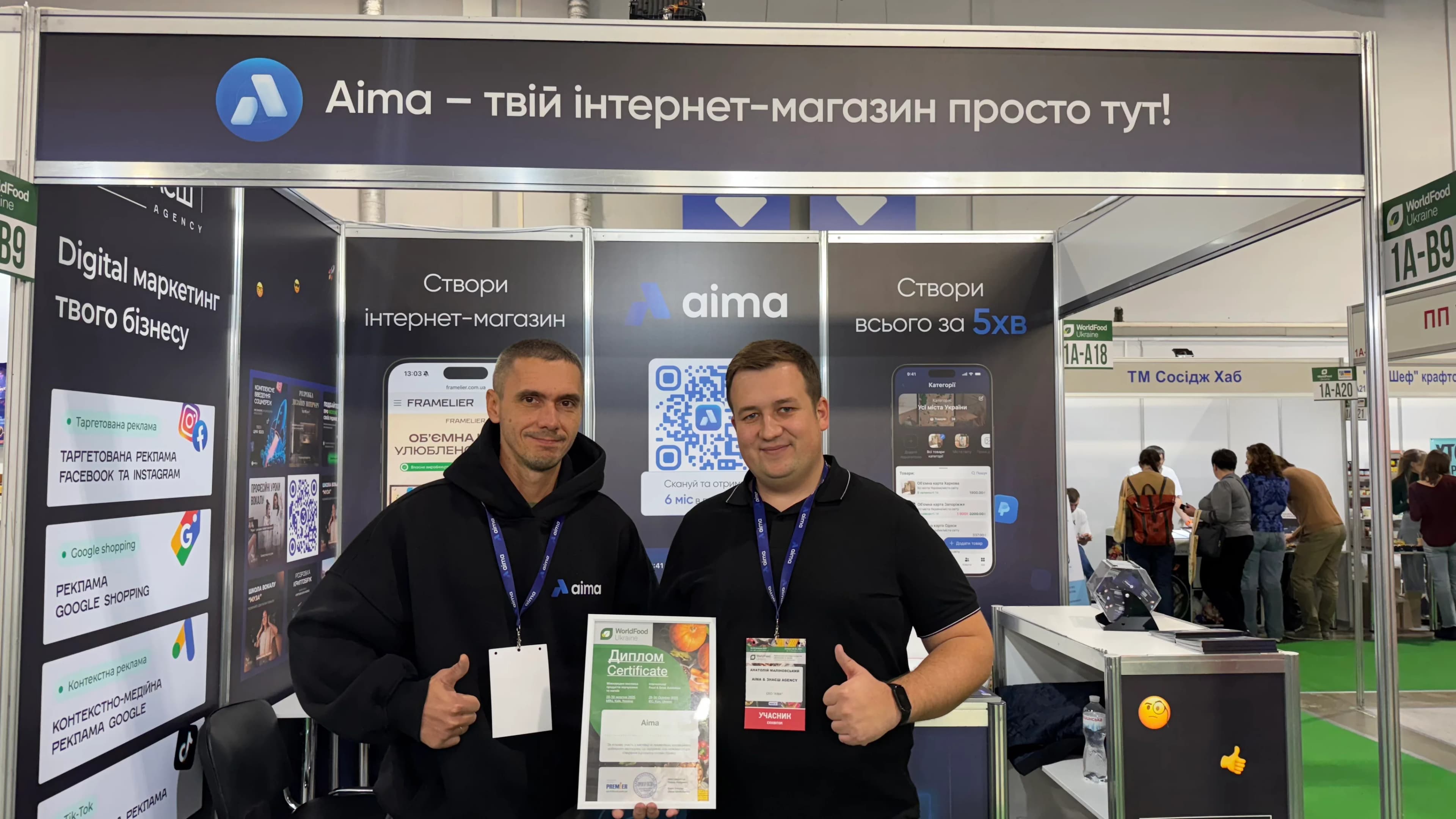 Aima на WorldFood Ukraine 2025: перша велика виставка, що відкрила нові можливості
