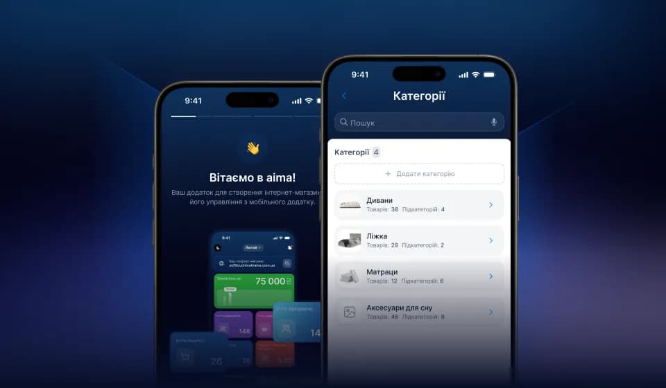 Мобільний додаток Aima - скріншот інтерфейсу управління інтернет-магазином