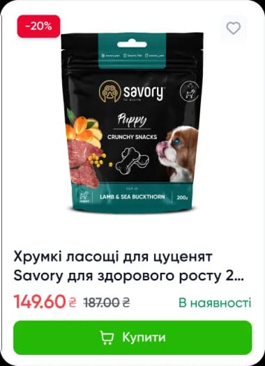 Приклад товару 1 - зразок продукції, яку можна продавати через інтернет-магазин Aima