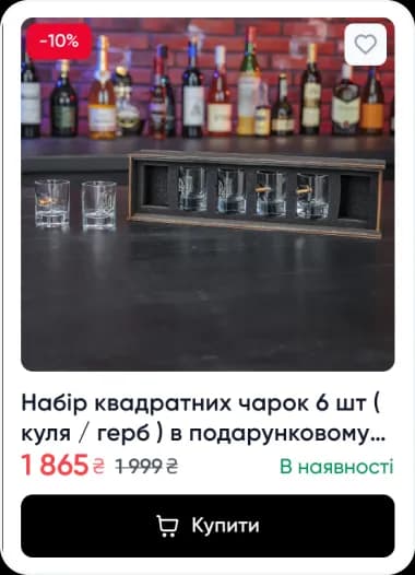 Приклад товару 5 - зразок продукції, яку можна продавати через інтернет-магазин Aima