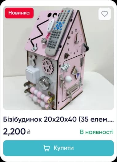 Приклад товару 18 - зразок продукції, яку можна продавати через інтернет-магазин Aima