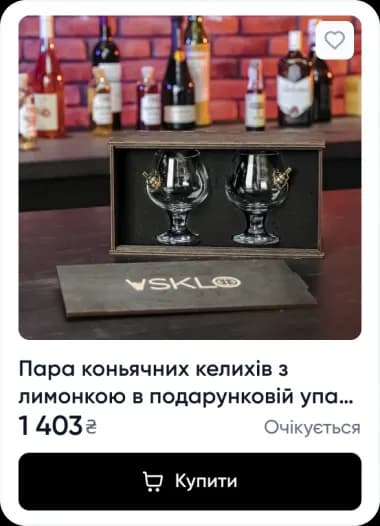 Приклад товару 24 - зразок продукції, яку можна продавати через інтернет-магазин Aima