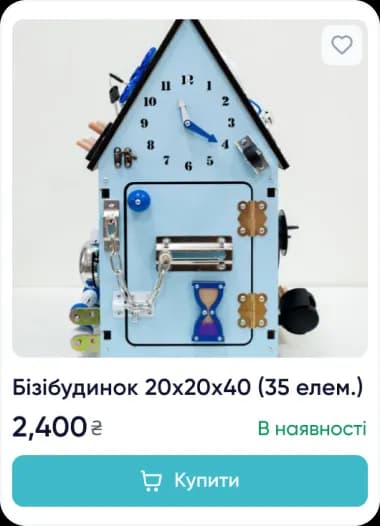 Приклад товару 27 - зразок продукції, яку можна продавати через інтернет-магазин Aima
