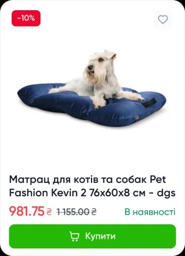 Приклад товару 31 - зразок продукції, яку можна продавати через інтернет-магазин Aima